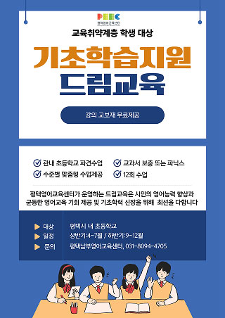 드림교육