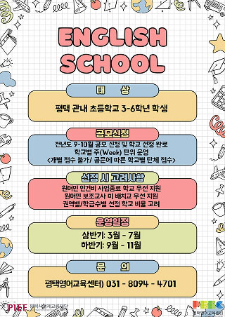 English School