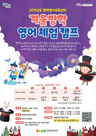 방학캠프