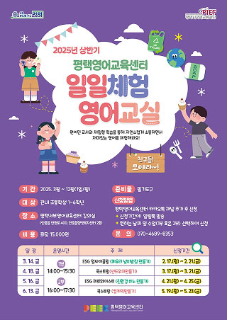 일일캠프(개별)