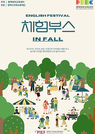 홍보부스