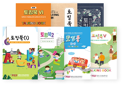 상황별 회화 모음
